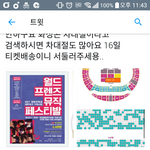 [EXO] 오미틴? 나 화성콘 글쓴거 알티 <b>112</b> 됐음