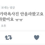 [아이콘] +상황 이해 안가는애들 다 들어와)얘들아 <b>빠큐</b> 사진 없어