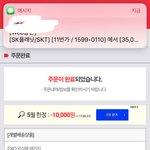 [EXO] 헐시1발 <b>소액</b>결제 성공