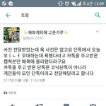 [위너] 이게 팩트다