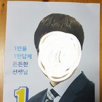 [드루와] 우리반 쌤 이름 문재인이신뎈ㅋㄲㄱㅋㅋㅋ