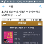 [EXO] 읭 나 <b>화성</b>콘 글쓴앤데 지금 예매마감이라는데