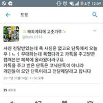 [위너] 이거 <b>뭔</b> 소린지 알려줄 인서 ㅋㅋㅋ