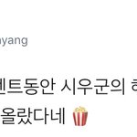 [시우민] 시우민 트랜스포머 3단계 <b>변신</b>