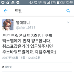 [EXO] 원가양도인것같은데 ㄱㄱ