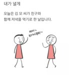 여자들은 모르는 남자의 호감<b>행동</b>!