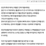 [댓글부탁해] 02년생 <b>이후</b>로 꿀세대라는거 어떻게 생각해