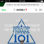 [프로듀스] 미치겠닼ㅋㅋㅋㅋ 강빙을 왜 쓰는지 이해가 안<b>간다</b>