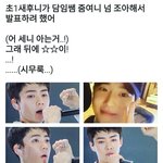 [팬픽] ㅅㅈ)아 이거 진짜 귀엽다