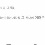 [EXO] <b>선공개</b> 각임