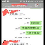 남편이 유부밴드에<b>가입</b>해서 딴여자랑 대화하네요