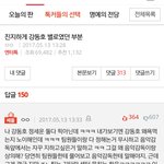 [프듀2] 정세운 욕하는 이유가뭐야