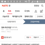 [댓글부탁해] 톡선영화<b>추반</b><b>글</b> 이거배낀거아님?