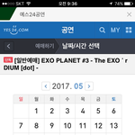 [EXO] 와 앙콘 <b>좌석</b> 개 많이 풀림 ㅋㅋㅋㅋㅋㅋㅋㅋㅋㅋㅋㅋ