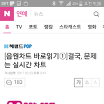 [방탄소년단] 스밍목록 때문에 혼란스러운거 같은데,