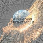 [EXO] 야 나 진짜 급한데 빨리 와봐