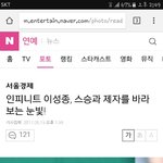 [인피니트] <b>성종</b>이 기사에