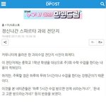 [디<b>포스트</b>] 정신나간 과외 전단지