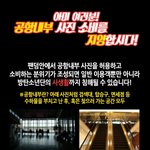 [방탄소년단] <b>팬</b>톡 <b>공</b>내사진금지 진짜 지키자 이삐들ㅠㅠ