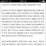[EXO] 랜섬<b>예방</b> 이거 맞음?