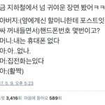 [공미니] 지하철 귀여운 <b>작업</b>남