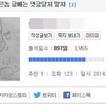 [공미니] 어그로에 <b>대처</b>하는 방법