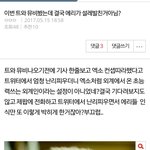 [EXO] ㅇㅌㅌ에 말 <b>나올</b>줄 알았다
