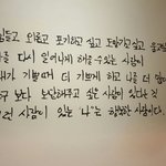 [방탄소년단] 그 나 <b>아트</b>레이트 갔다왔는데 벽에 써있는 지미니글귀