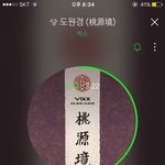 [VIXX] 늦<b>덕</b>인데..스<b>밍</b>되고있는건가요??!!
