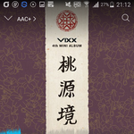 [VIXX] 오늘 몇시에 취침 예상하니 별삐들?