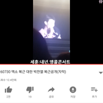 [EXO] 이번 앙콘때 이<b>찌아</b>났지? 오세훈 보...ㄲ