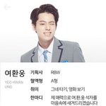 [프듀2] 그네타기가 취미인 98년생 연습생