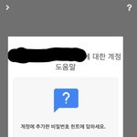 ㅅㅂ 이거 해킹임?