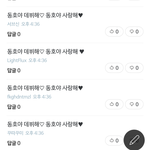 [뉴이스트] 동호 네케 보세요....