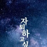 성적별로면 <b>조퇴</b>나결석하는거안좋음?