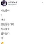 [시우민] <b>치즈볼</b> 약탈자ㅋㅋ(시우민)