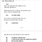 [콜로라도] 영화 변호인에서 삭재신 <b>대본</b>.jpg