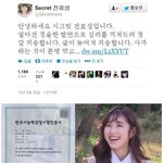 [콜로라도] <b>일베</b>여신이라 불리던 여자아이돌의 반성.jpg