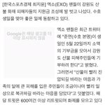[EXO] 엑소엘 엑소닮아 진짜 <b>착함</b>