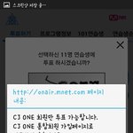 [프듀2] 프듀 투표하는것 좀 도와줘ㅡㅜㅠㅠ