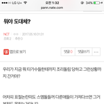 [EXO] 얘네가 <b>도와</b>달래