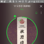 [댓글부탁해] <b>빅스</b>-도원경 좋다 대박났으면ㅠㅠㅠㅠ