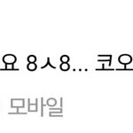[EXO] 와 __ 안본눈 <b>사요</b>...
