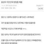 [프듀2] ㅜㅜ옹청우 <b>지인</b>썰로 영업 톡인증o