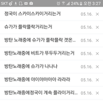 [방탄소년단] 핑프가 아니라ㅈㅂ이노래가 뭐죠 방탄분들 노래인건 확실한데...