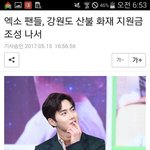 [EXO] 사람들이 이런건 왜 관심 안 갖나 <b>몰라</b>ㅋㅋㅋ