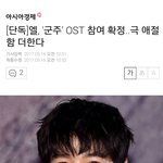 [인피니트] 헐 군주<b>ost</b>