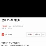 [인피니트] <b>밑글</b> ㅂㅁㄱ