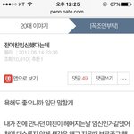[어이없네] 전여친 임신했다는 글 "언니입니다"
