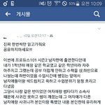 [프로듀스] ㅁㅊ 이거뭐임 <b>김사무엘</b> 과거